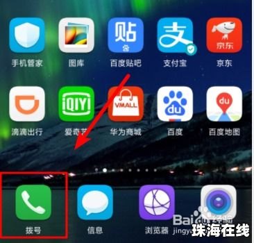 手机怎么设置黑色华为 手机怎么设置黑色华为