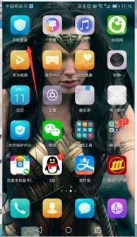 手机怎么设置黑色华为 手机怎么设置黑色华为