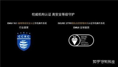 华为手机怎么认证安全