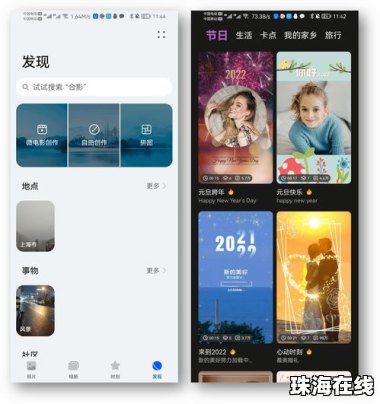 华为手机怎么撤回视频