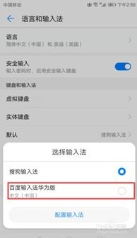华为手机信息怎么修改