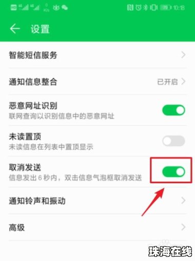 怎么发送短信华为手机