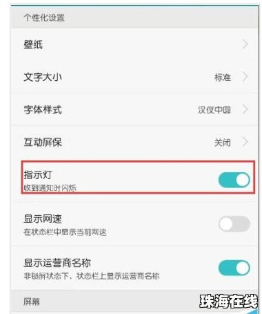 华为手机提醒怎么弹出