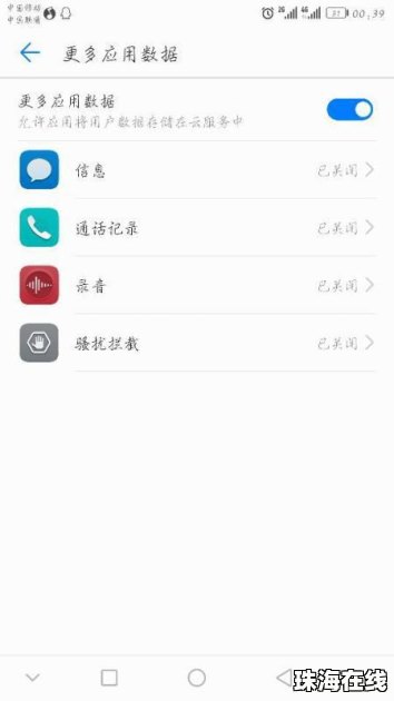 华为手机怎么记录花销