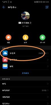 华为云端怎么定位手机