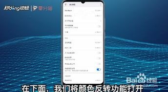 华为手机怎么变成暗黑