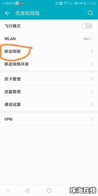 华为手机游戏怎么调