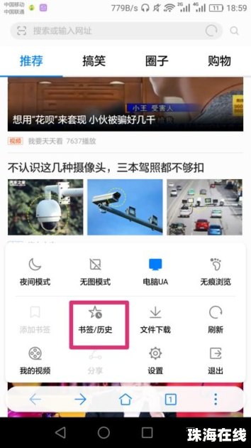 华为手机怎么直接搜索