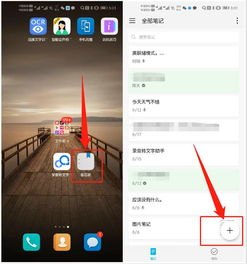怎么学会华为命令手机