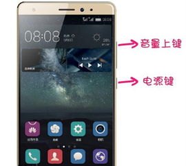 华为手机怎么弹锁 华为手机怎么弹锁