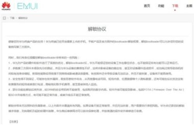 华为手机怎么弹锁 华为手机怎么弹锁