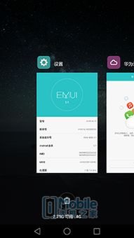 华为手机怎么变大小