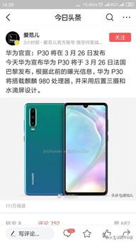 华为手机怎么管好后台