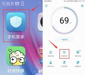 华为手机怎么管好后台