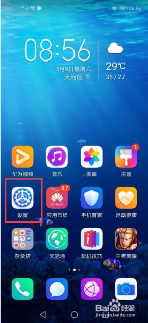 华为手机图片怎么变亮