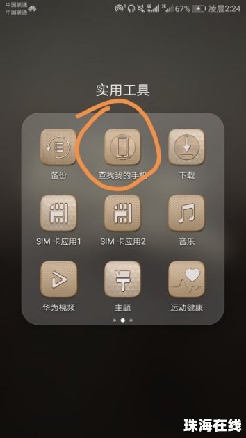 定位怎么打开华为手机