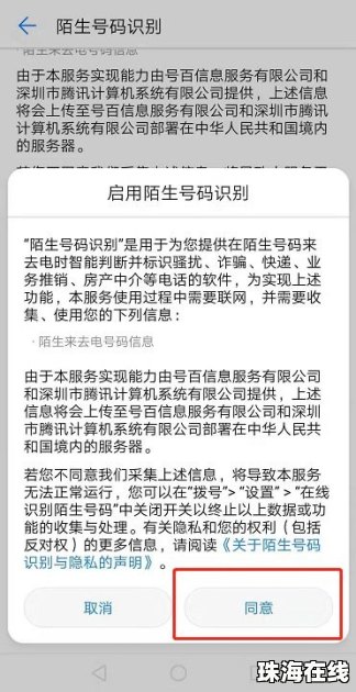 华为手机unknown怎么解决 华为手机unknown怎么解决