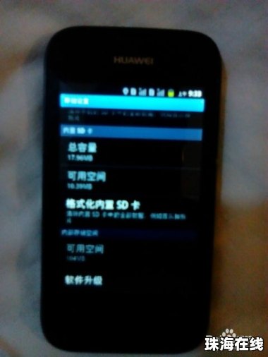 华为手机怎么完整升级 华为手机怎么完整升级