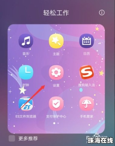 华为手机来电怎么全屏
