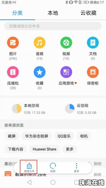 华为手机怎么释放性能