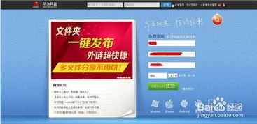 华为手机怎么获得vip