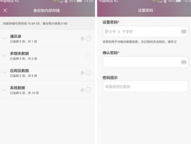 华为手机怎么照片备份