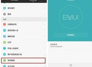 华为手机怎么安装脚本 华为手机怎么安装脚本