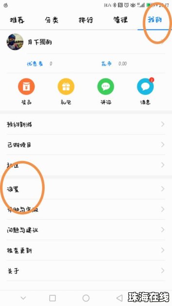 华为手机怎么安装脚本 华为手机怎么安装脚本