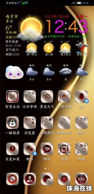 怎么操作华为保时捷手机