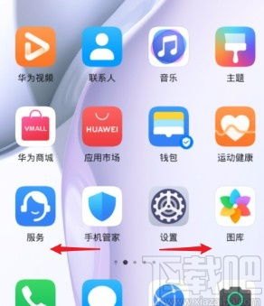 华为手机怎么删除相簿