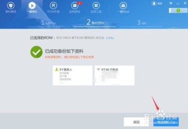 华为手机怎么解锁rom
