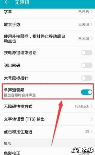 华为手机怎么关掉外放 华为手机怎么关掉外放