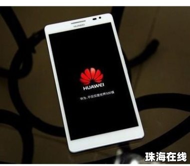 华为手机怎么关掉外放 华为手机怎么关掉外放