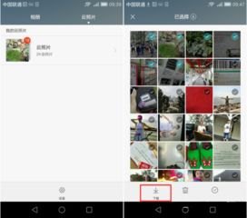 华为手机相册怎么移位