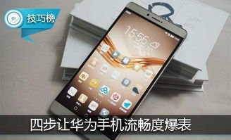 华为手机钟表怎么调整