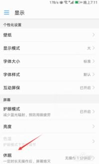 华为手机钟表怎么调整