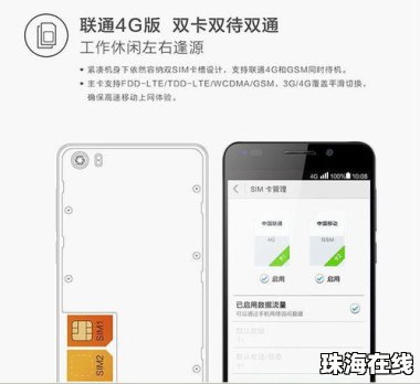 华为手机怎么使用大卡