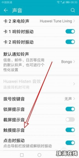 华为手机菜单怎么移
