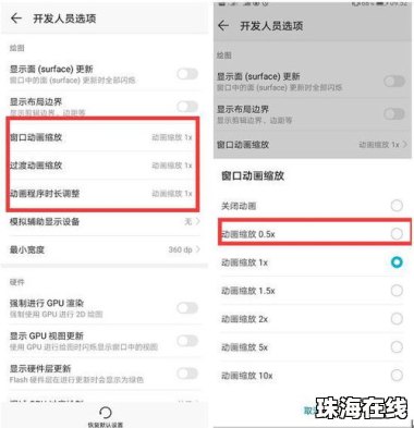 华为手机怎么动画设置