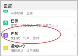 怎么调换华为手机铃声