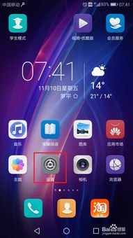 华为手机怎么唤醒朗读