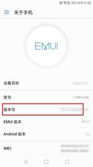 华为手机远点怎么取消