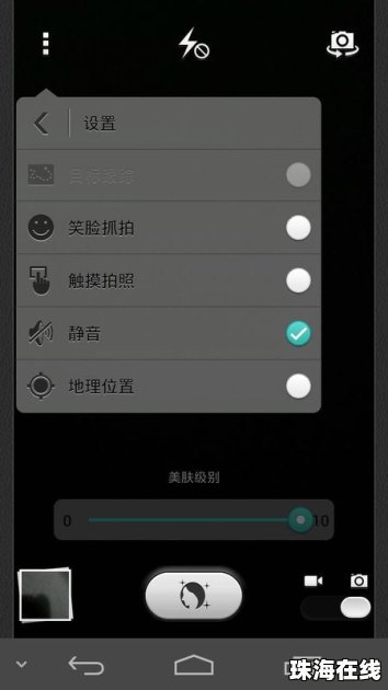 手机相机怎么删除华为