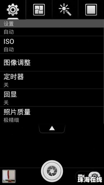 手机相机怎么删除华为