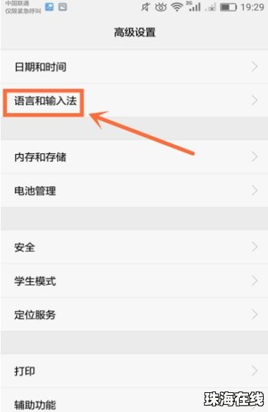 华为手机png怎么删除