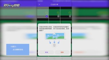 图库怎么拼图华为手机