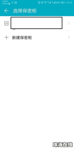 华为手机保险怎么推销