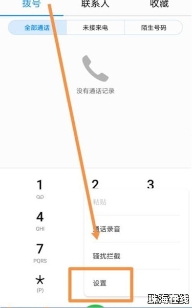 华为手机该怎么录音
