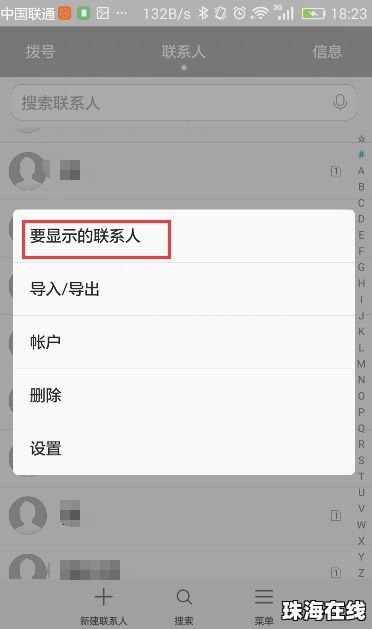 华为手机怎么移除菜单