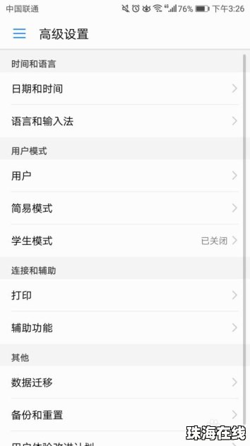 华为手机怎么拼写词组